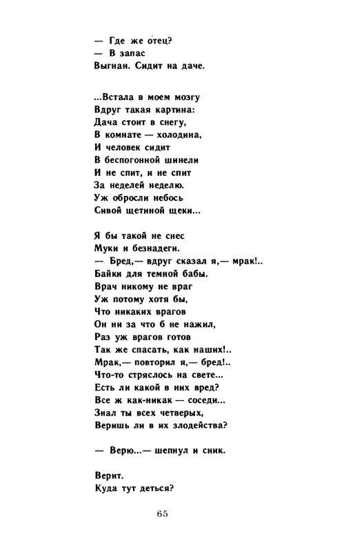 kornilov-polza-vpechatleny-1989-page-0067