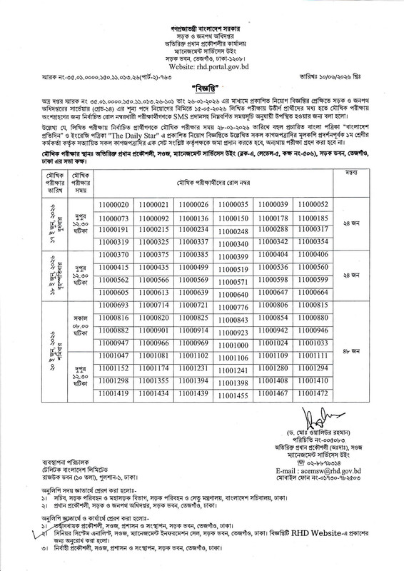 RHD-Viva-Date-2026-PDF-1