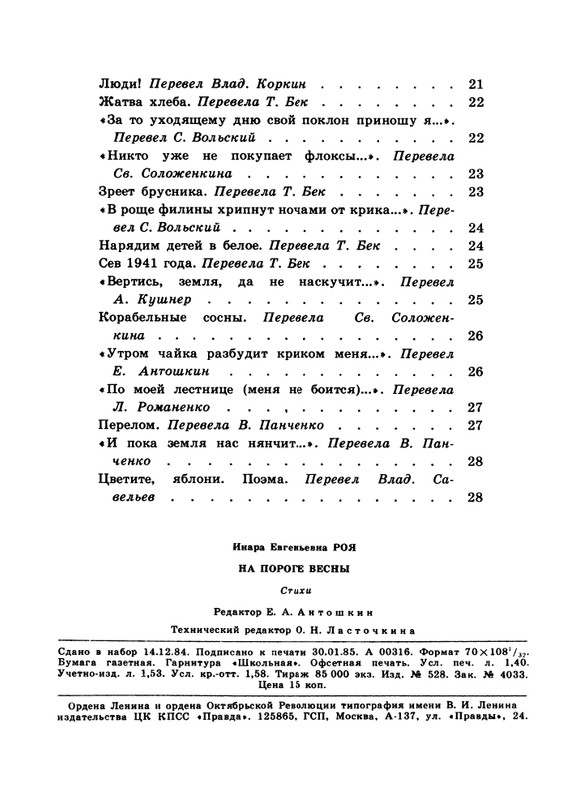 1985-10-page-0034