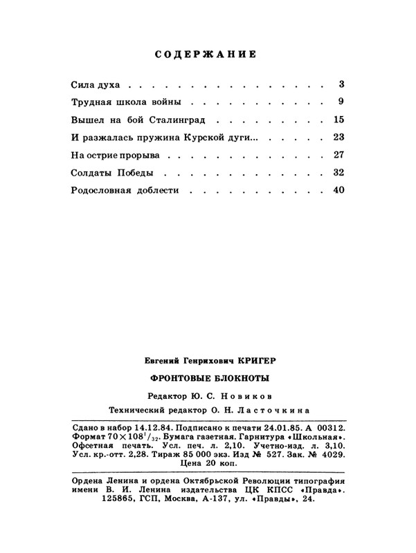1985-09-page-0050