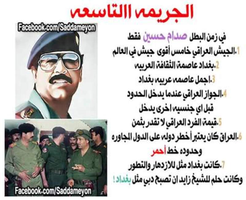 جرائم صدام حسين كما يراها المغفلون 1185814ys-Nx-RJx-V