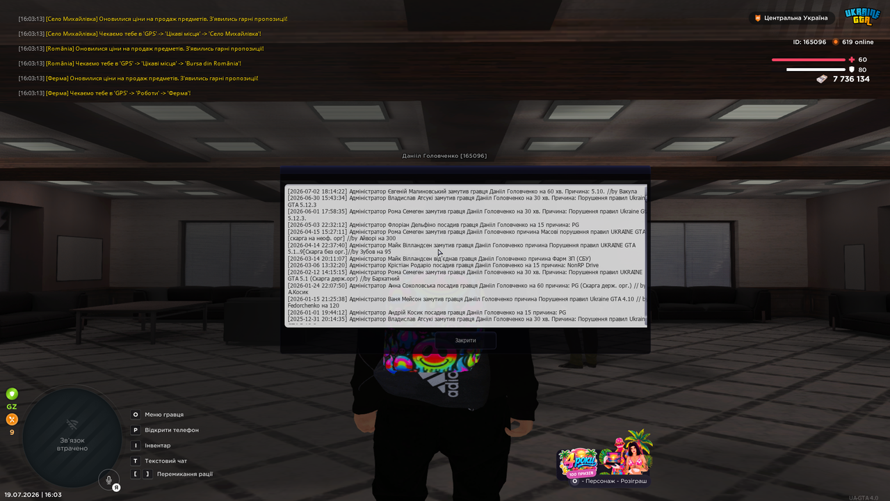mta screen 2026 07 19 16 03 15
