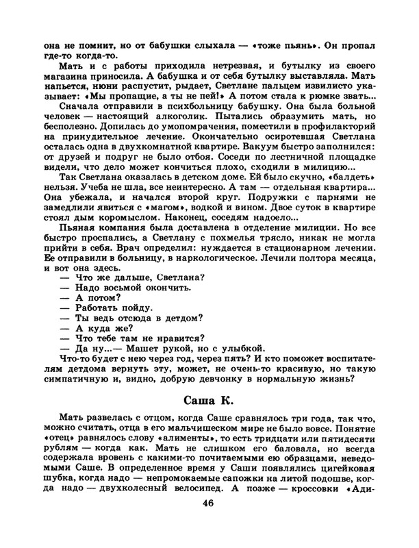 1986-29-page-0048