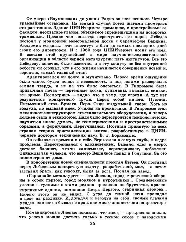 1985-24-page-0037