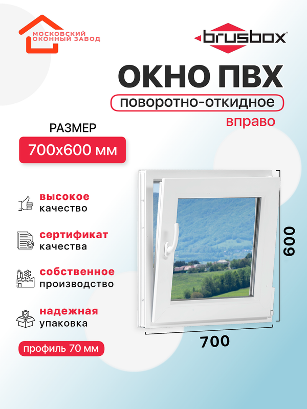 основное фото 700х600