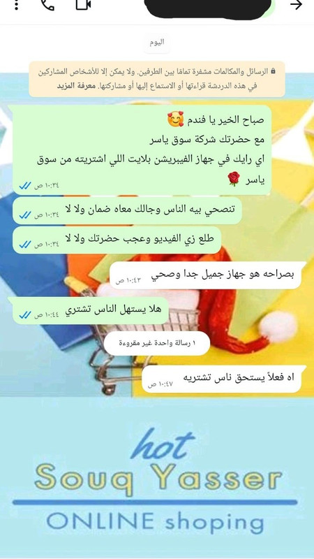 رأي عميل حقيقي 1