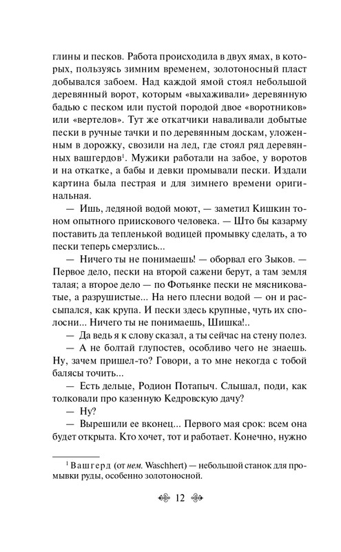 ITD000000001369437-page-0012