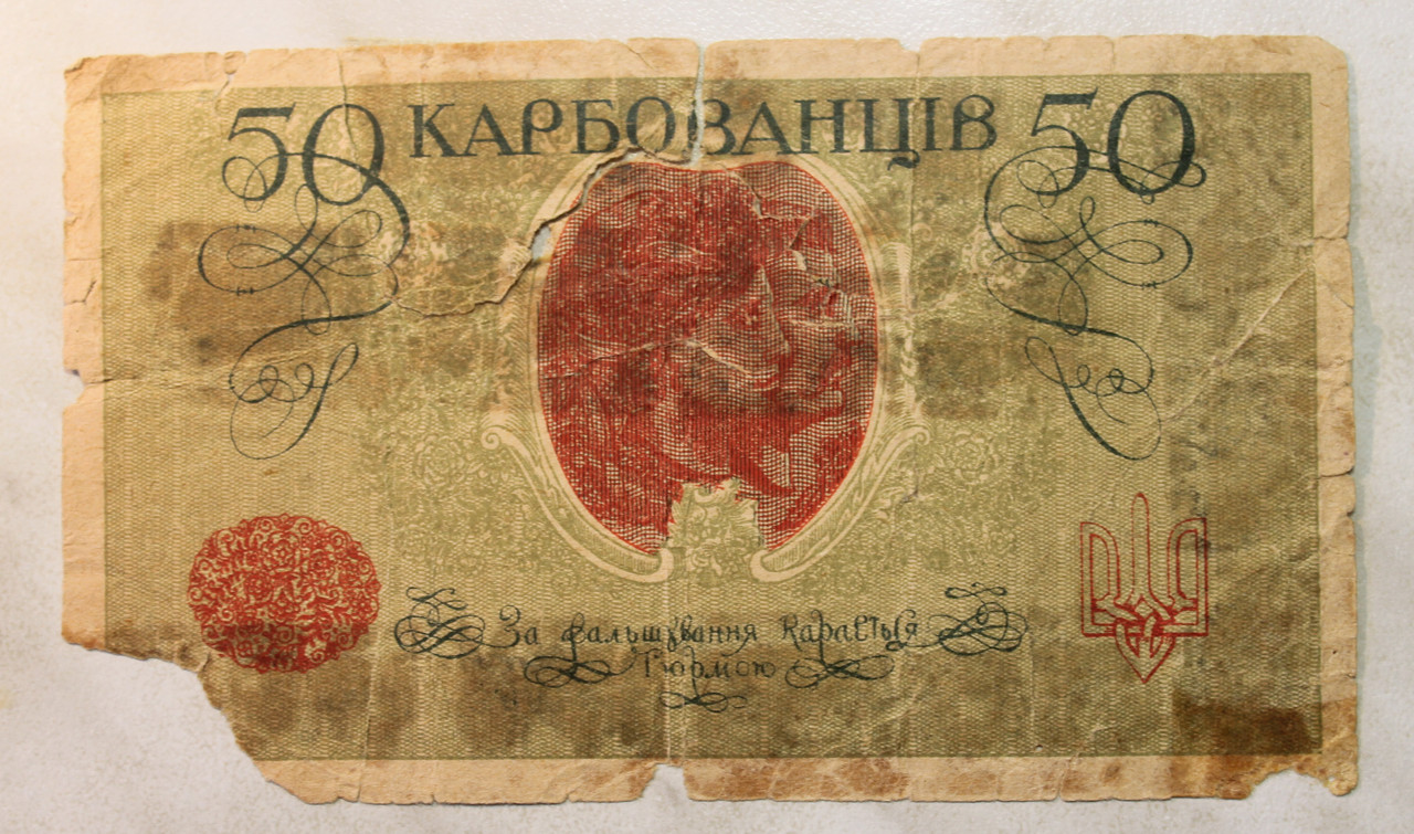 28 1919-УНР-ВСЮР-50-2