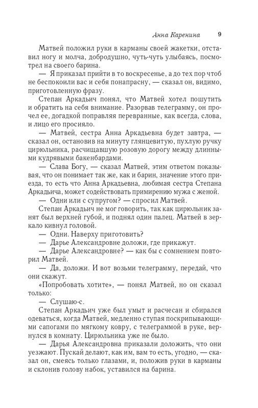 ITD000000001141794-page-0009