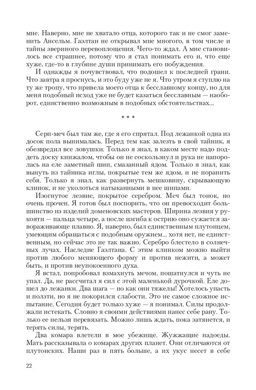 Sve-St-Lun-page-0022