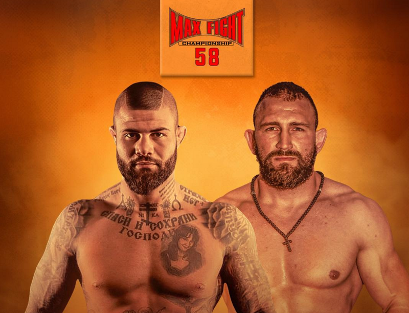 Милков срещу Златев на ринга на MAX FIGHT 58