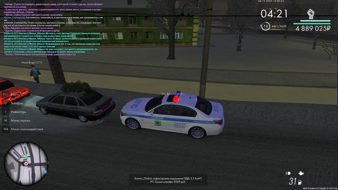 Снимок экрана 2025 12 04 223940