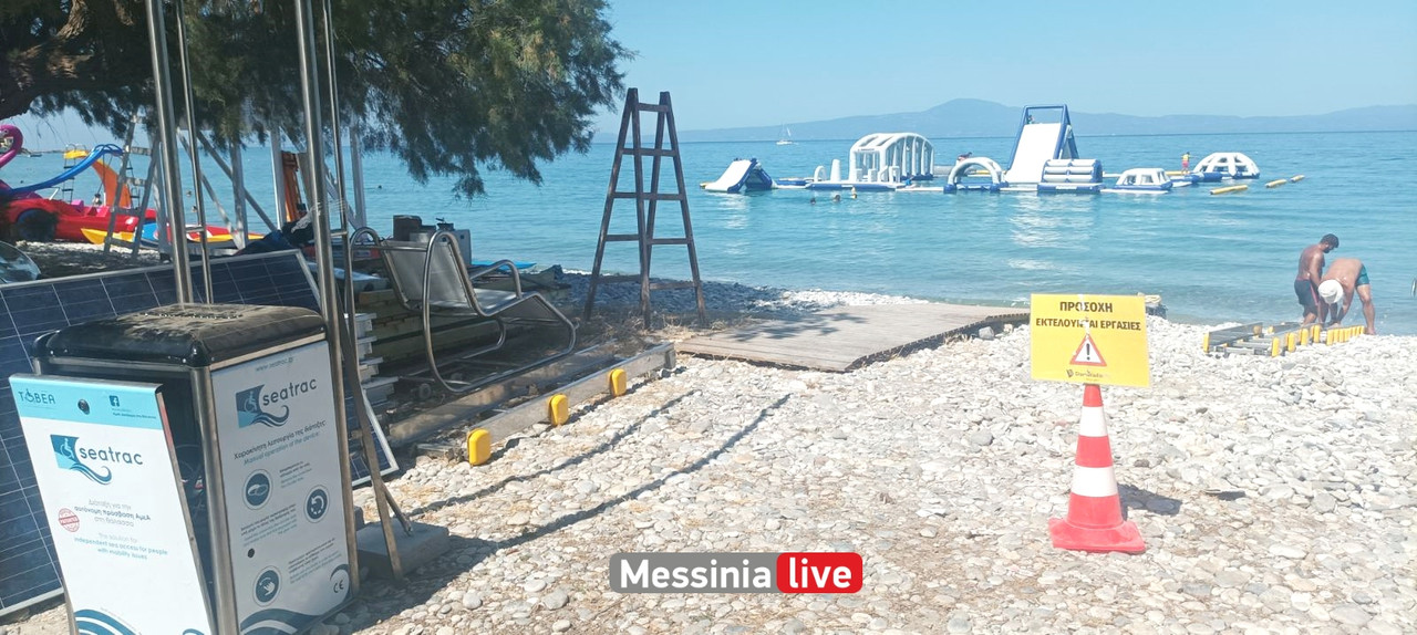 seaεικόνα_Viber_2023-07-08_13-30-12-281