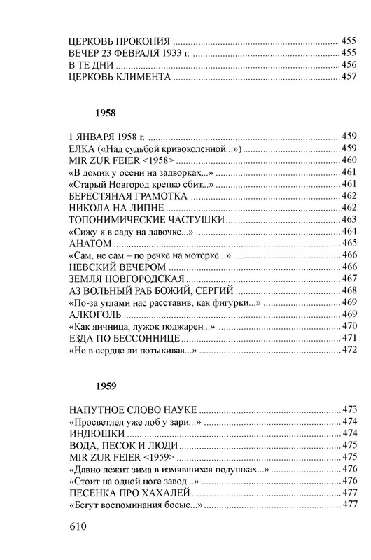 petrov-sobranie-stikhotvoreny-kniga-1-page-0045
