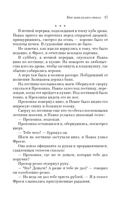 ITD000000000957723-page-0017