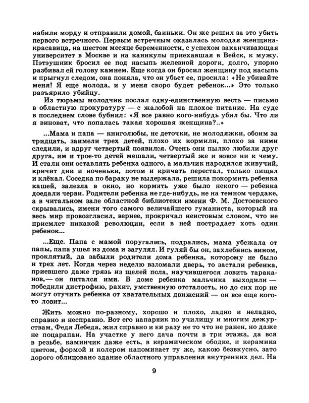 1986-27-page-0011