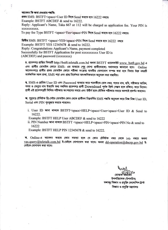 BSTFT-Job-Circular-2023-PDF-3