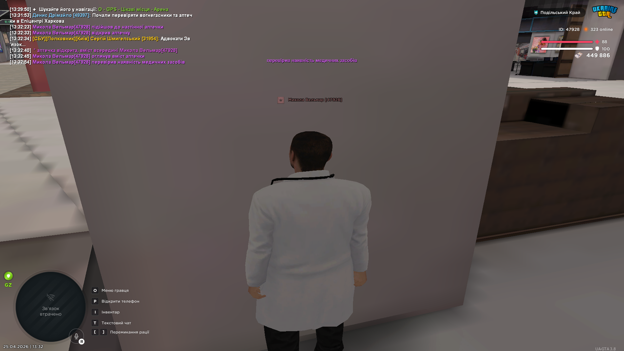 UKRAINE GTA 25 04 2026 13 32 57