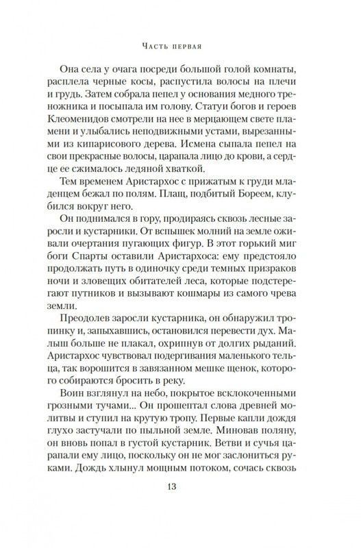 2-page-0010