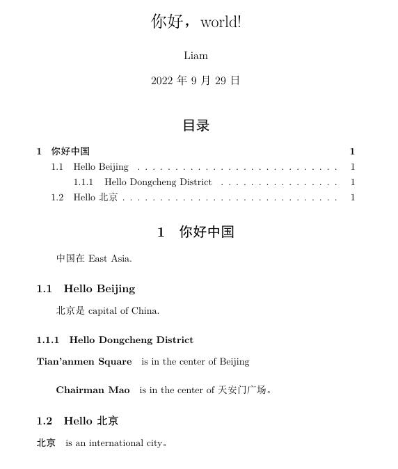 插入目录
