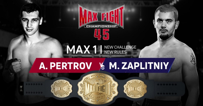 Александър Петров в главната битка на MAX FIGHT 45