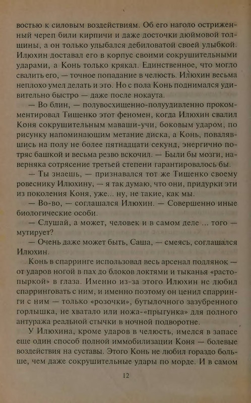 p0012
