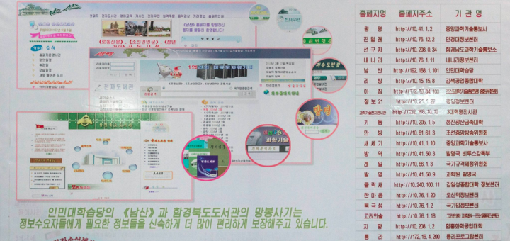 150705 intranet aram pan 720x340