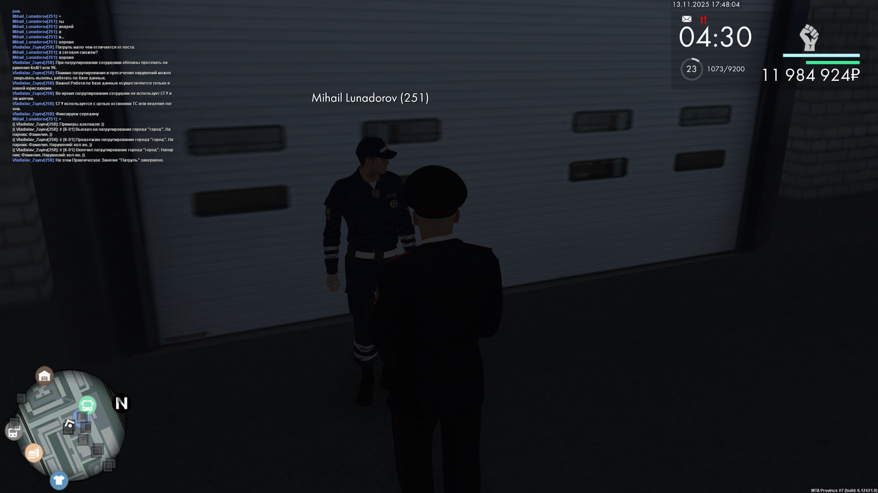 ПЗ 8 конец Патруль png