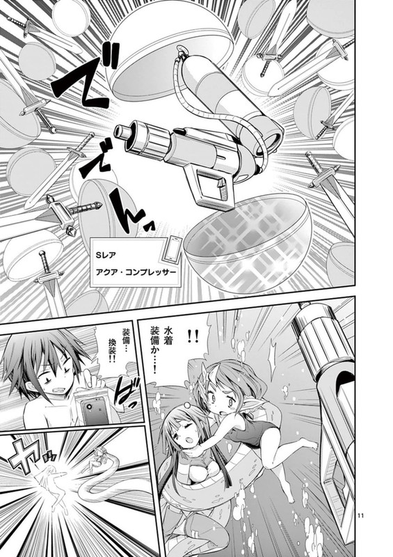 S Rare Soubi no Niau KanojoVol3-17