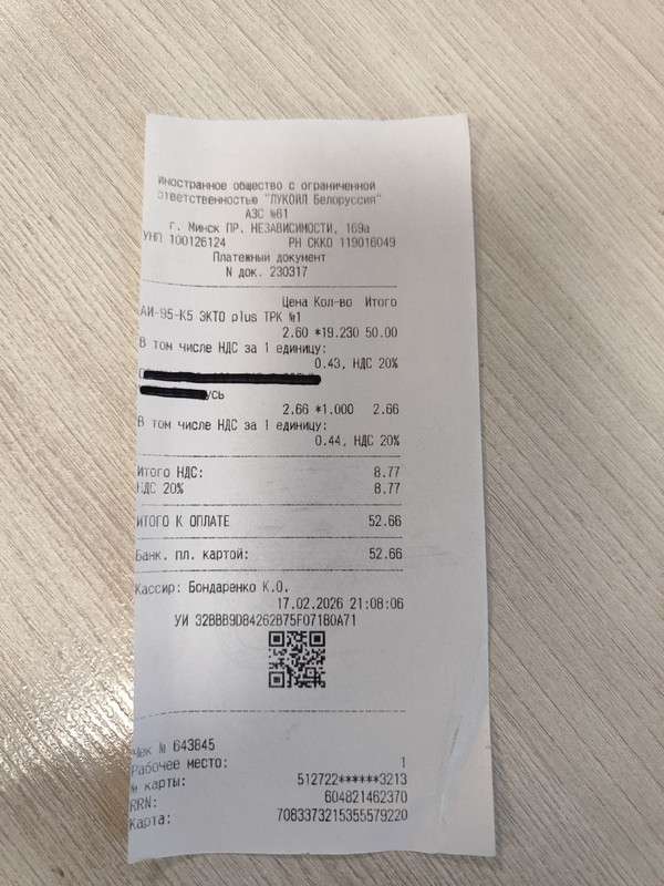 photo 2026 03 03 17 03 17 (5)