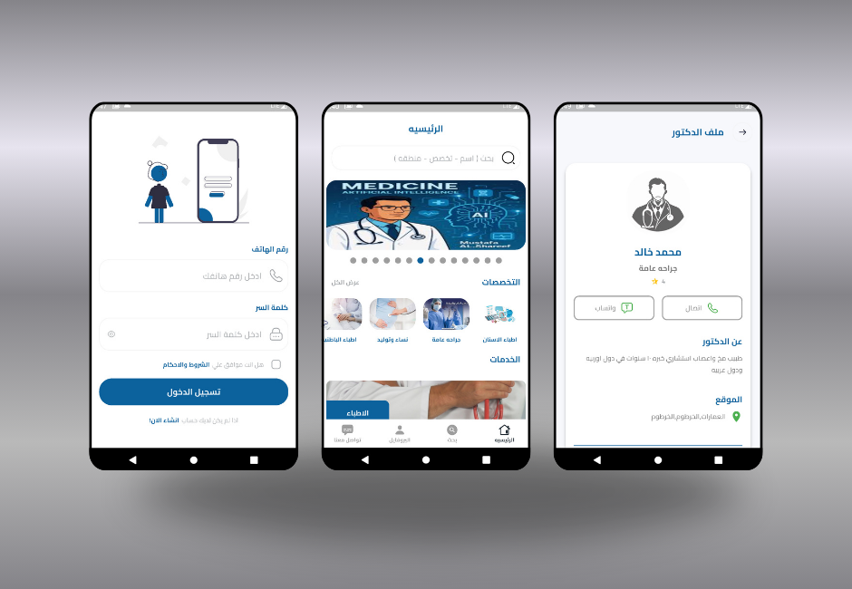 Teb & Aafya App