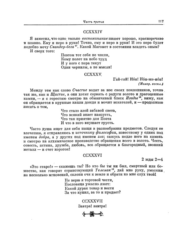 p0117