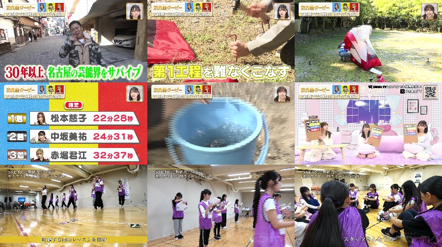SKE48の未完全TV