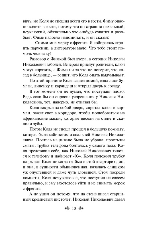 ITD000000001391989-page-0010