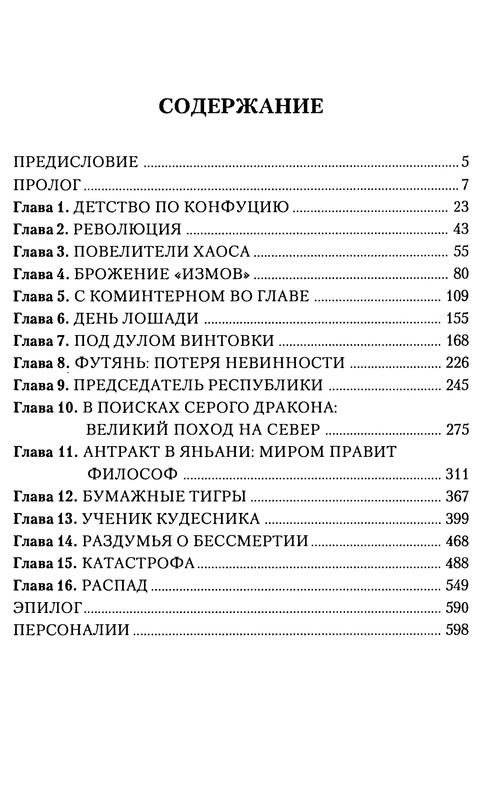 p0630