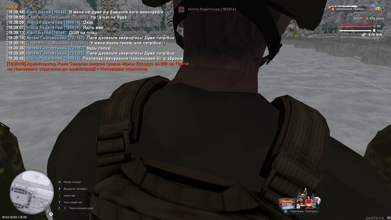 UKRAINE GTA 18 02 2026 19 39 50