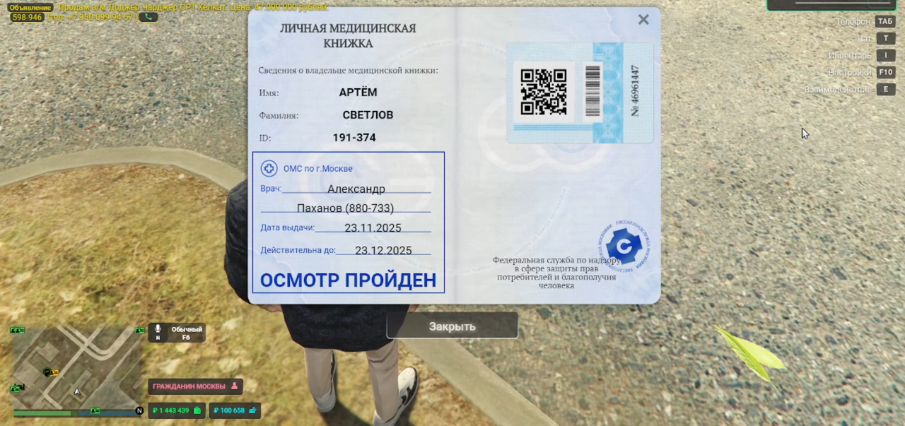 Снимок экрана (5645)