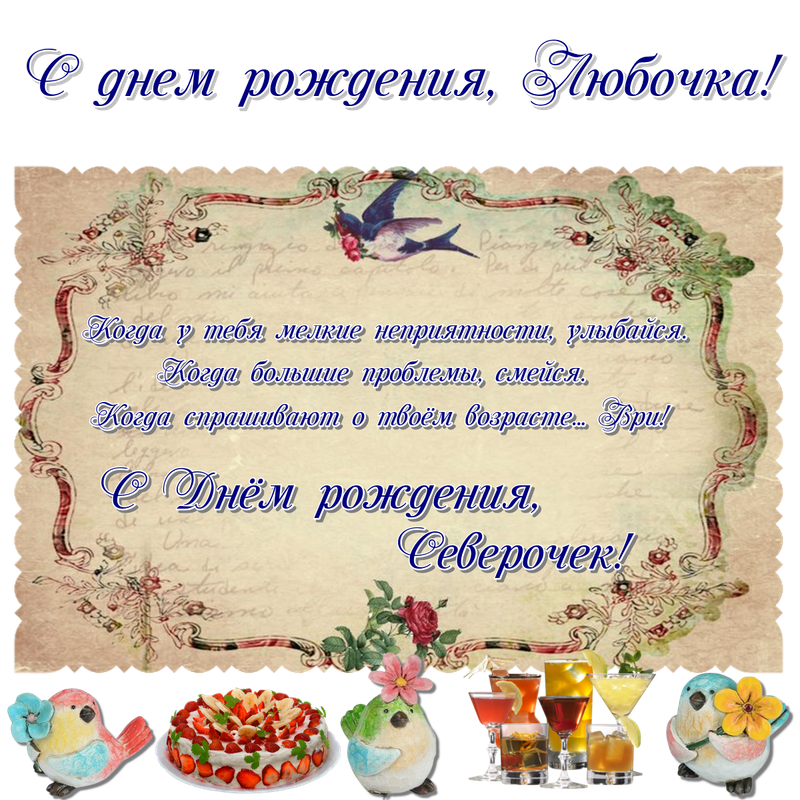 Северочку 2022