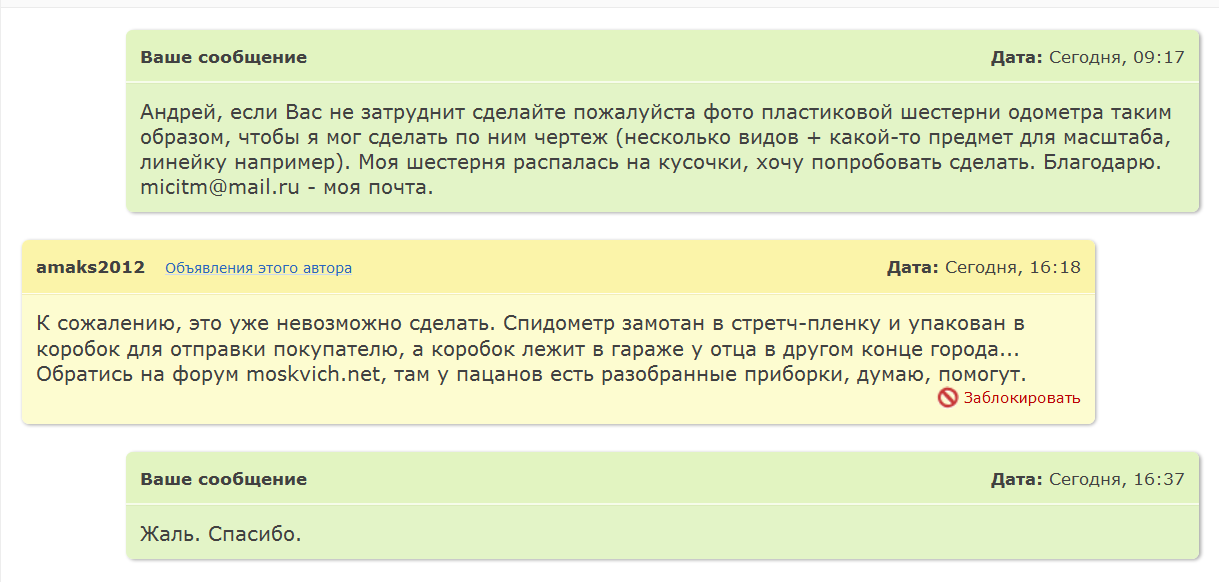 Безымянный