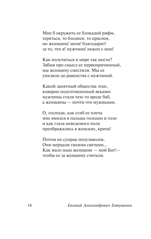 ASE000000000856444-14