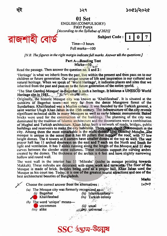 রাজশাহী বোর্ড এসএসসি ইংরেজি ১ম পত্র প্রশ্ন সমাধান ২০২৫