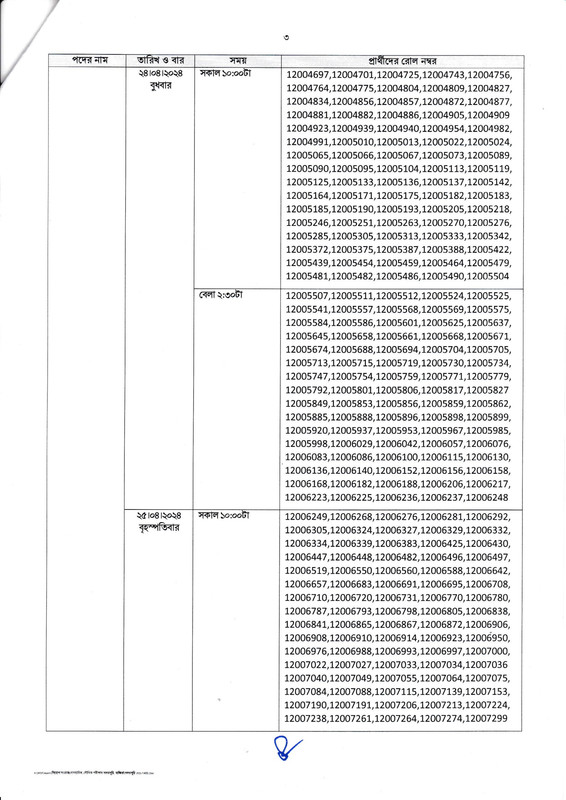 SFDF-Viva-Date-2024-PDF-3