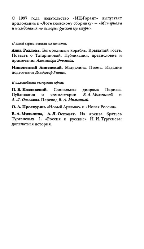 radlova-boroditsyn-korabl-1997-page-0192