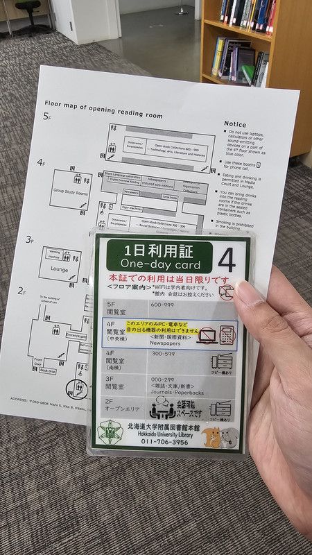 利用證及地圖，這張卡離開前要交回櫃檯