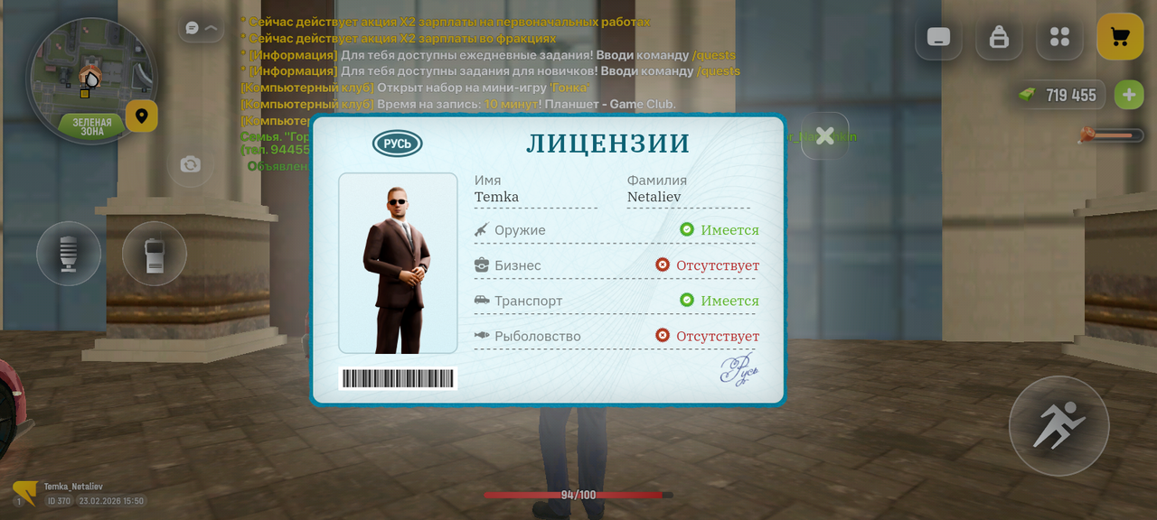 Screenshot 20260223 165037