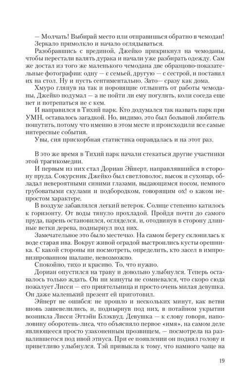 Magi-Sysk-page-0019