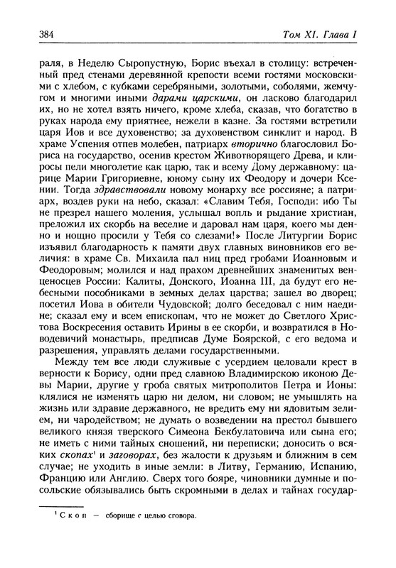 p0386