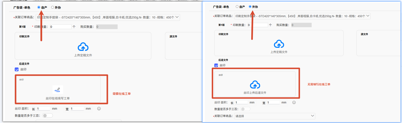 自产/外协切换按钮