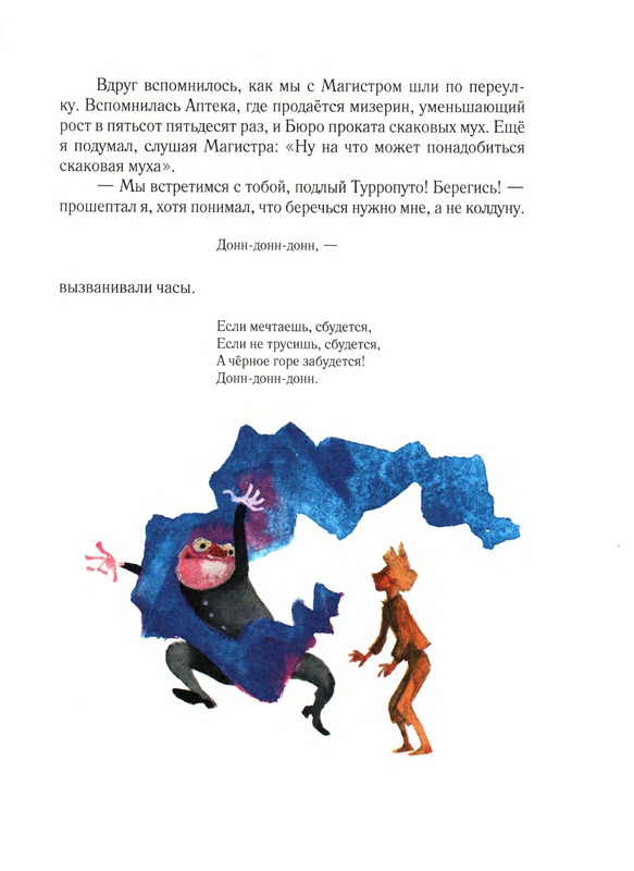 Sharov-Aleksandr-Chelovek-Goroshina-i-Prostak-1-56-page-0053