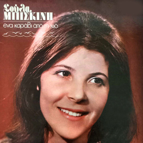 B2-Biskini-2.jpg